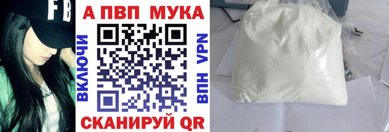 A-PVP мука  Гаврилов Посад 