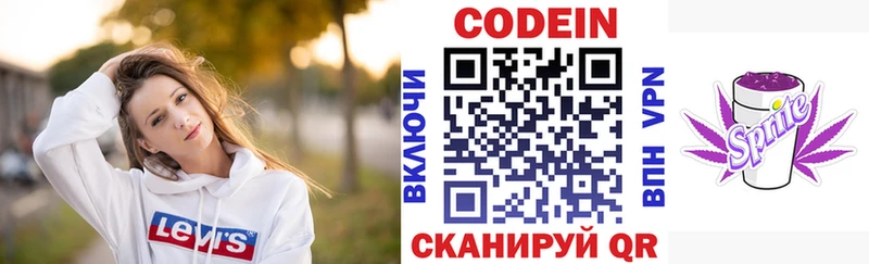 Кодеин напиток Lean (лин)  кракен как войти  Гаврилов Посад  цены  