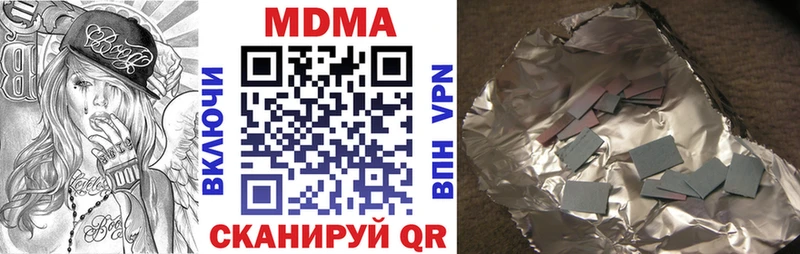 МДМА Molly  omg   Гаврилов Посад 